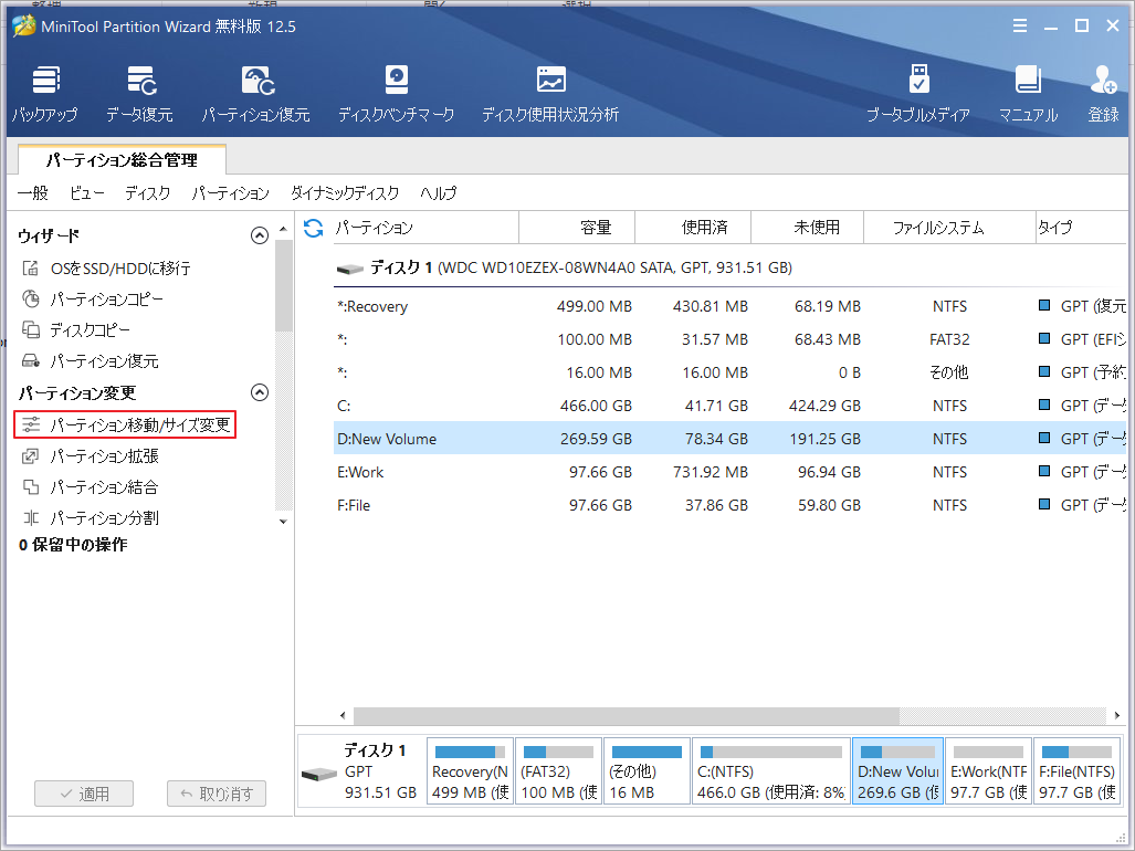 Windows10とWindows11をデュアルブートする方法を徹底解説 - MiniTool