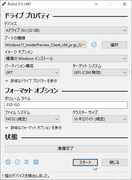 windows10とwindows11(TV視聴可)デュアルブート サブPCがWindows10とWindows11のデュアルブート機になっちゃった件