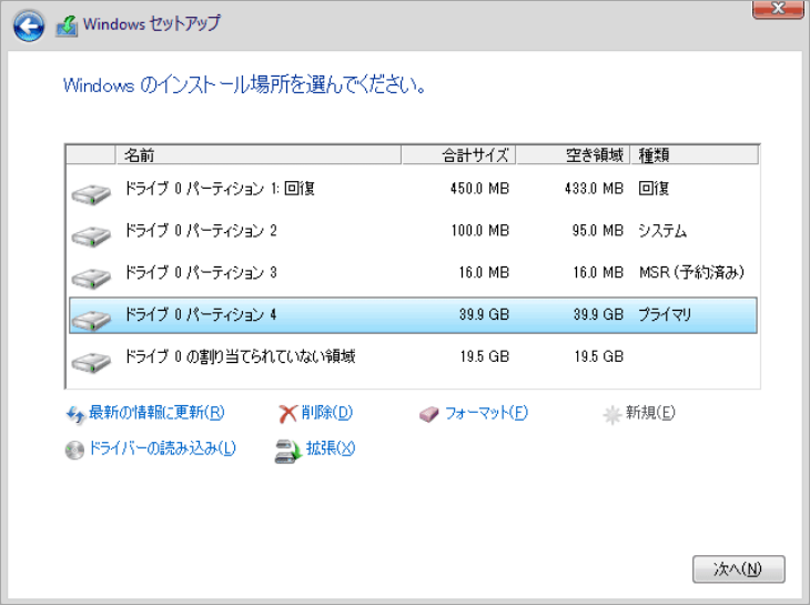 Windows10とWindows11をデュアルブートする方法を徹底解説 - MiniTool