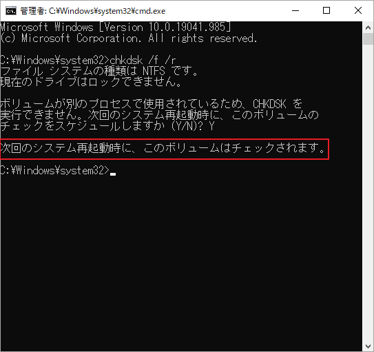 Windowsでhddの不良ブロックが発生する場合の対処法