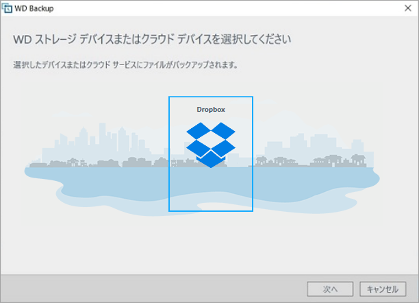 Windows 10 8 1 7でwd Backupが動作しない場合の対処法