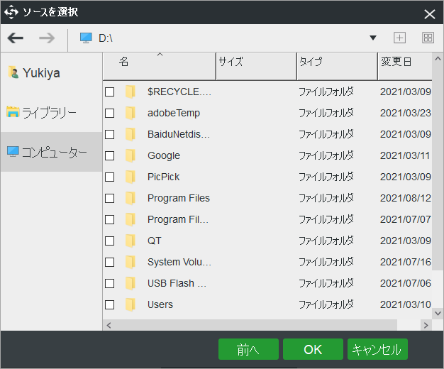 windows-10-8-1-7-wd-backup-minitool-partition-wizard