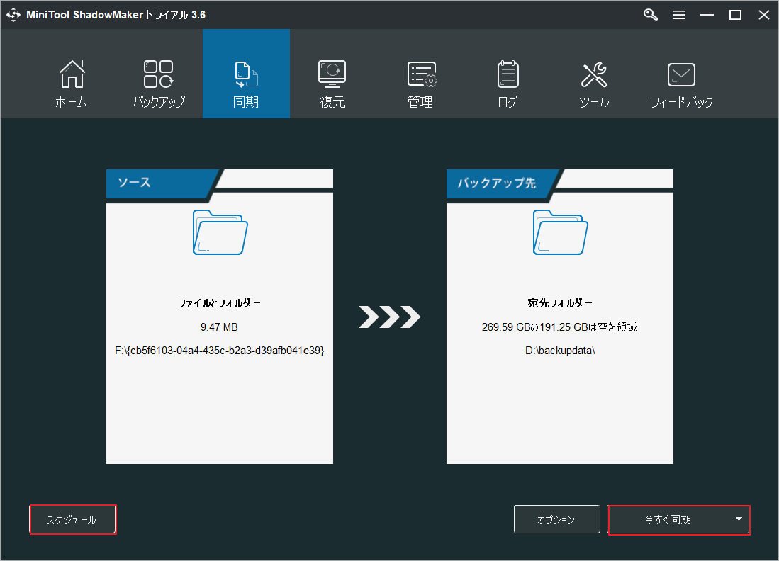 windows-10-8-1-7-wd-backup-minitool-partition-wizard
