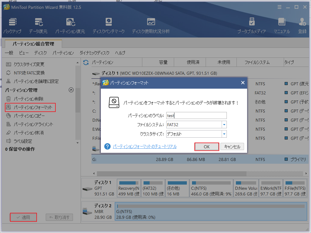 Sdカードフォーマットとは フォーマットする方法を徹底解説