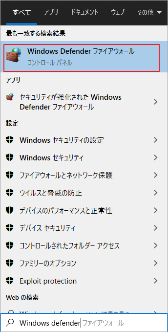 「Windows Defender ファイアウォール」を選択
