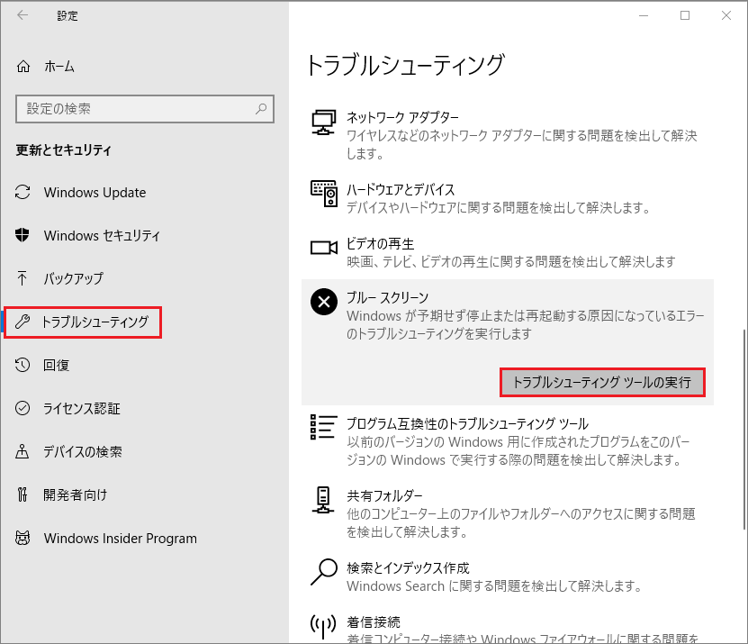 修正済み Windows 10「MULTIPLE IRP COMPLETE REQUESTS」のブルースクリーンエラー MiniTool