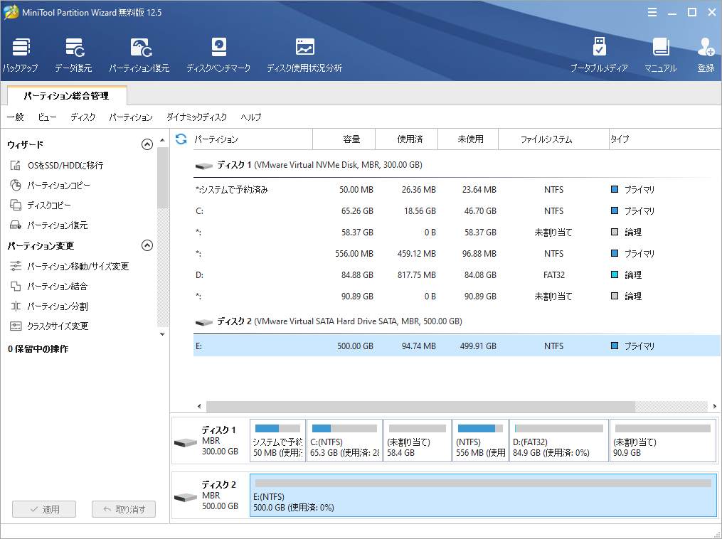 外付けハードドライブをパーティション分割するための4つのステップ MiniTool Partition Wizard