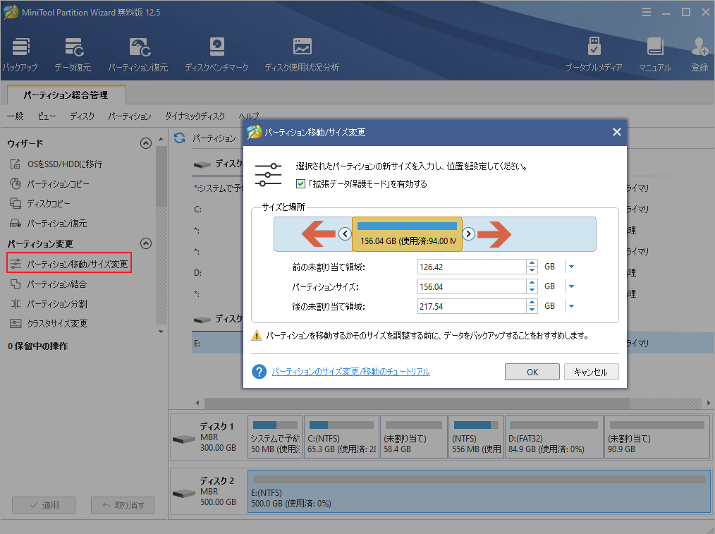 外付けハードドライブをパーティション分割するための4つのステップ MiniTool Partition Wizard