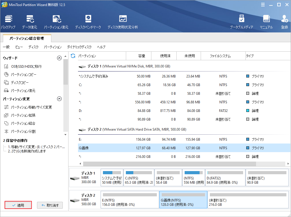 外付けハードドライブをパーティション分割するための4つのステップ MiniTool Partition Wizard