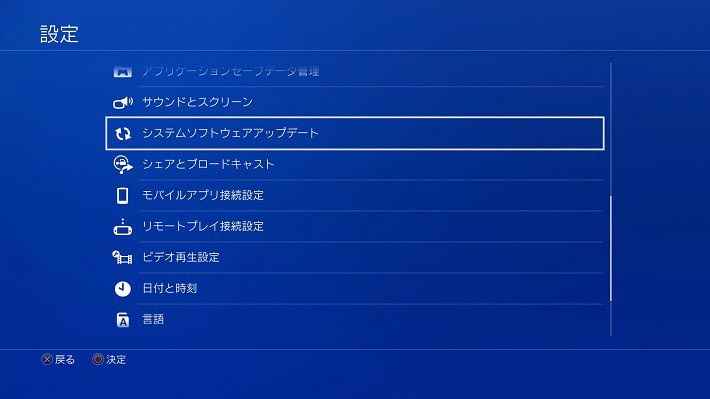 Playstation Networkへのサインインで問題が発生した場合の対処法6つ