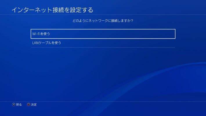 Playstation Networkへのサインインで問題が発生した場合の対処法6つ