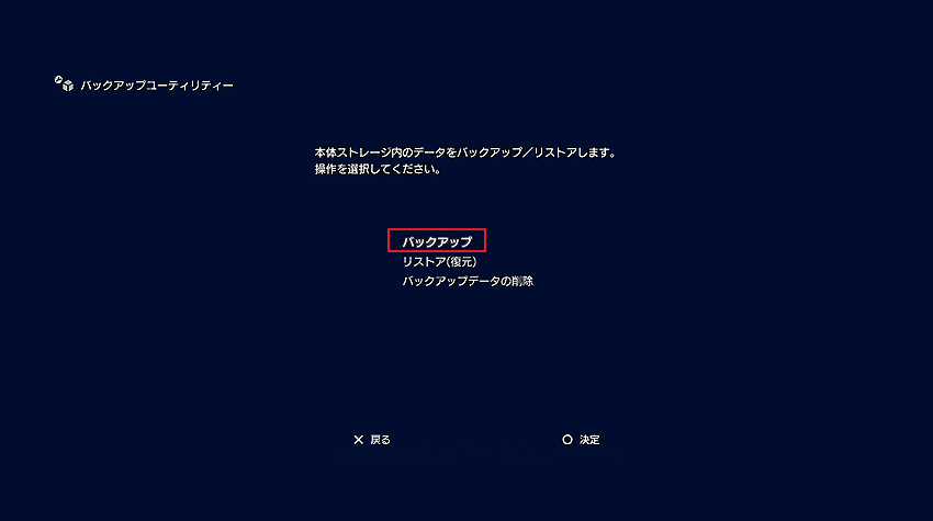 Ps3用におすすめのハードディスクとhddを変換する方法