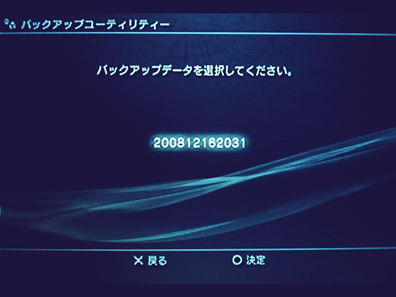 探偵 頭 価値のない Ps3 バックアップ 外 付け Hdd ペルソナ すべき ボリューム