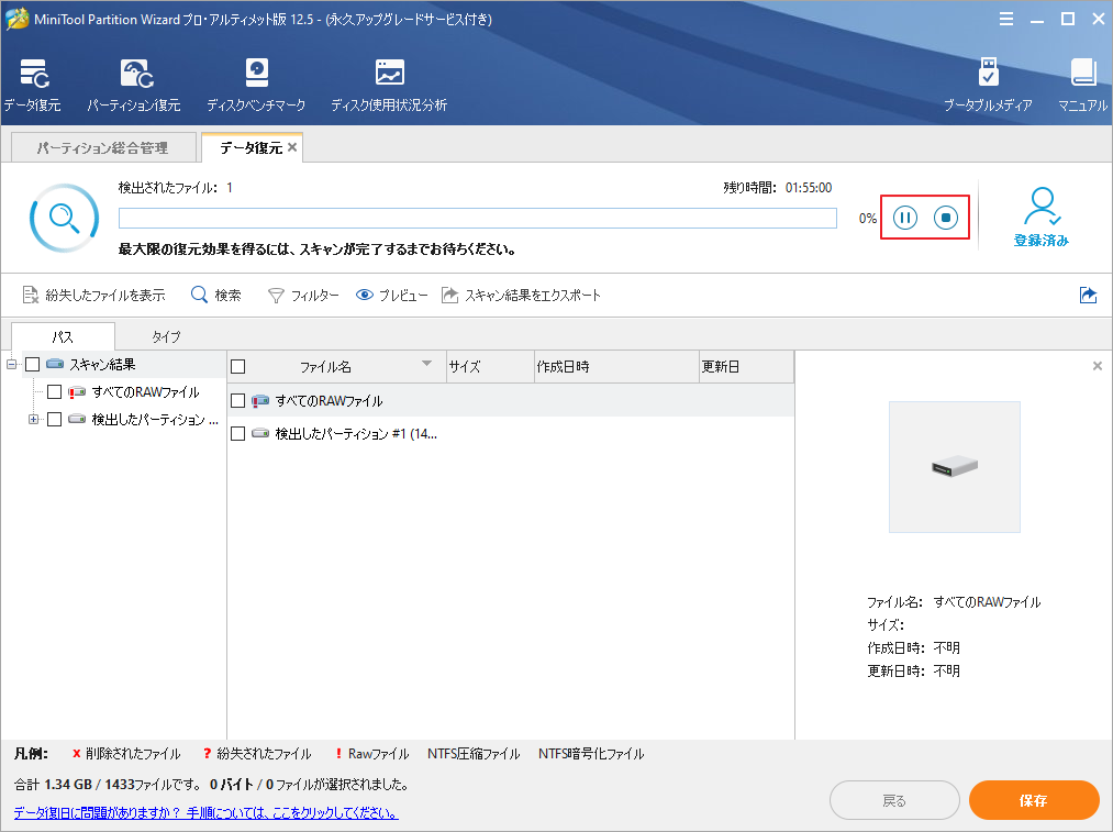 再割り当てセクタ数の警告と対処法 - MiniTool Partition Wizard