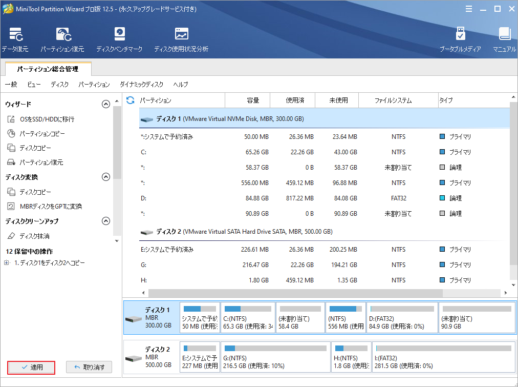 再割り当てセクタ数の警告と対処法 - MiniTool Partition Wizard