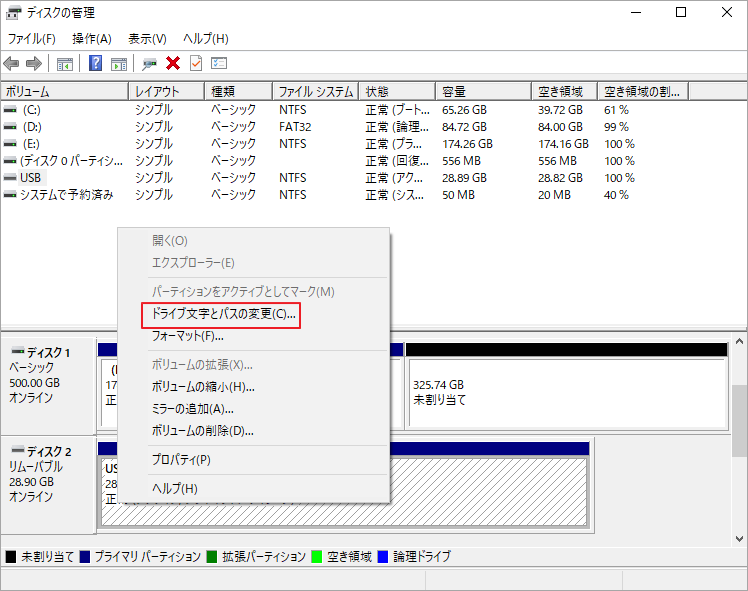破損したSDカードをプロ仕様のツールで修復 MiniTool Partition Wizard