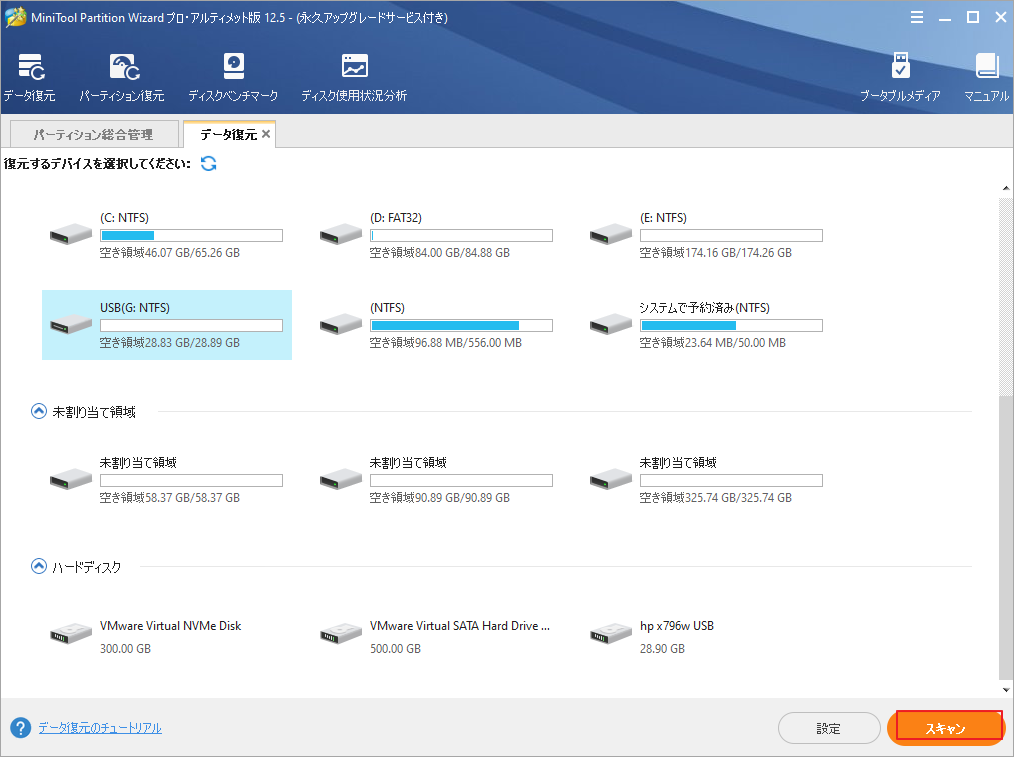 Seagate DiscWizardの使い方｜日本語対応の無料代替ソフトを紹介