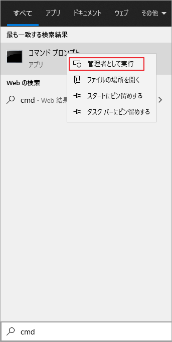 データを失うことなくNintendo Switchのゲームカードが読み込めない