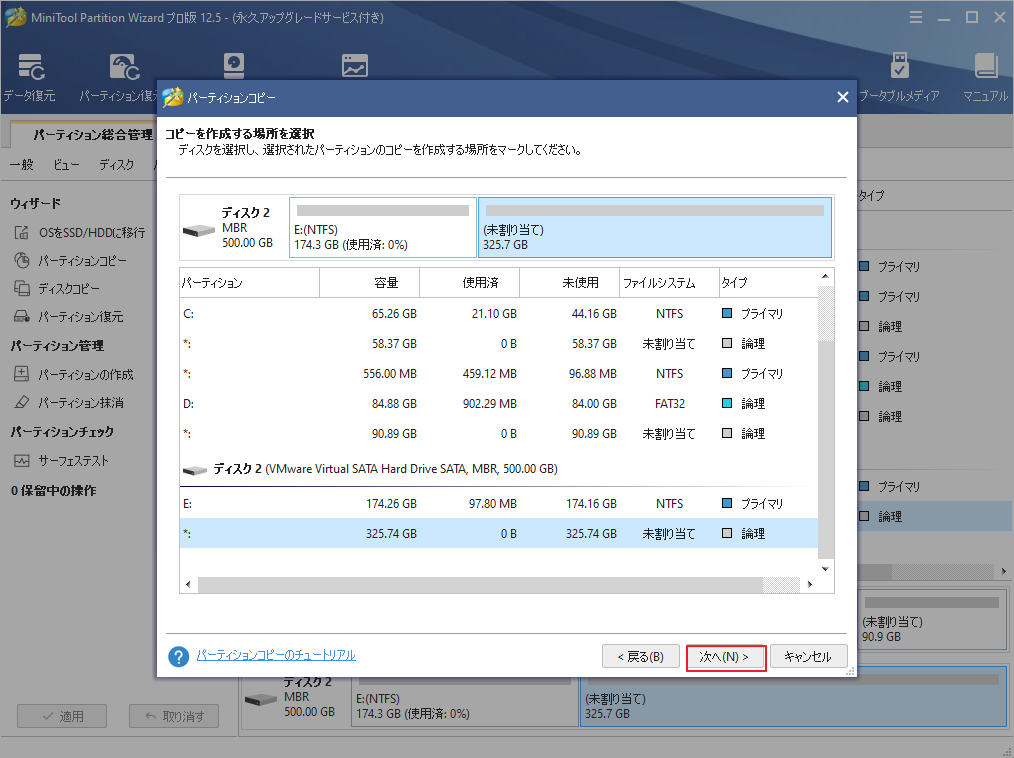 Windowsのシステムパーティションとブートパーティションが違うディスクにあるのを直す方法 MiniTool Partition Wizard