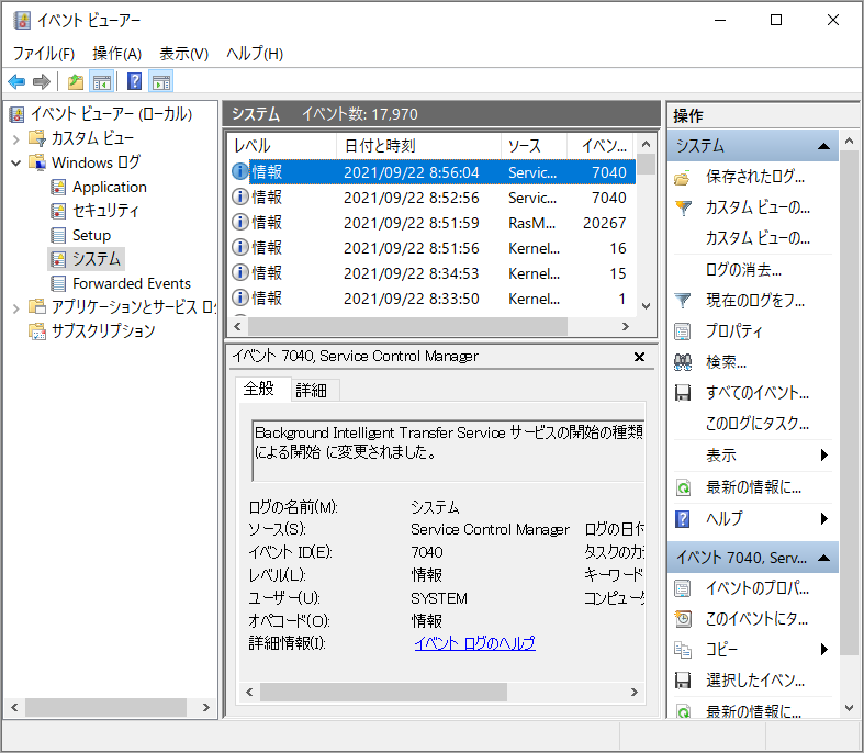 Windows10でクラッシュログとエラーログを表示する方法[2023年更新] MiniTool Partition Wizard