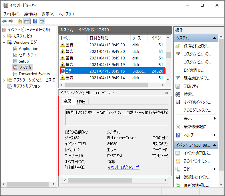 Windows10でクラッシュログとエラーログを表示する方法[2023年更新] MiniTool Partition Wizard