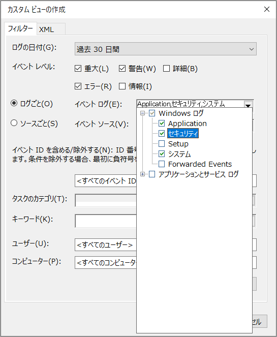 Windowsの 管理イベント で重要なイベントを素早く確認する Tech Tips It