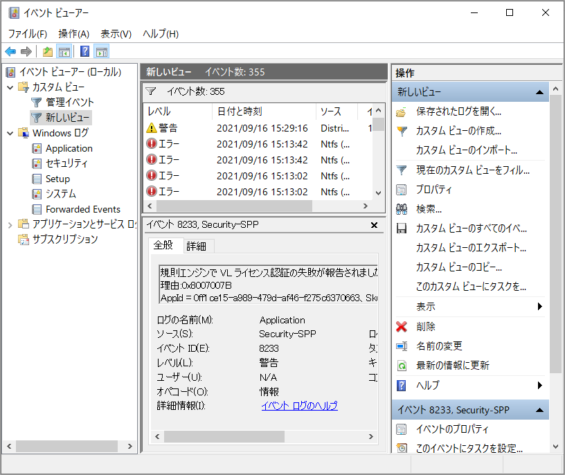 クラッシュログとは何ですか？