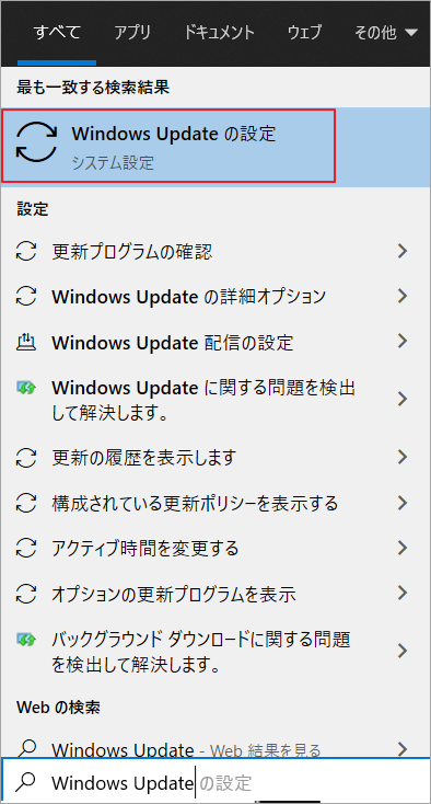 「Windows Updateの設定」を選択