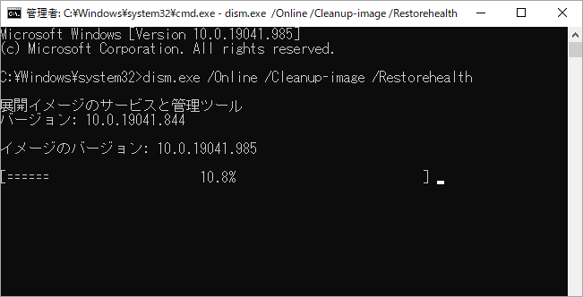 dism.exe /Online /Cleanup-image /Restorehealth