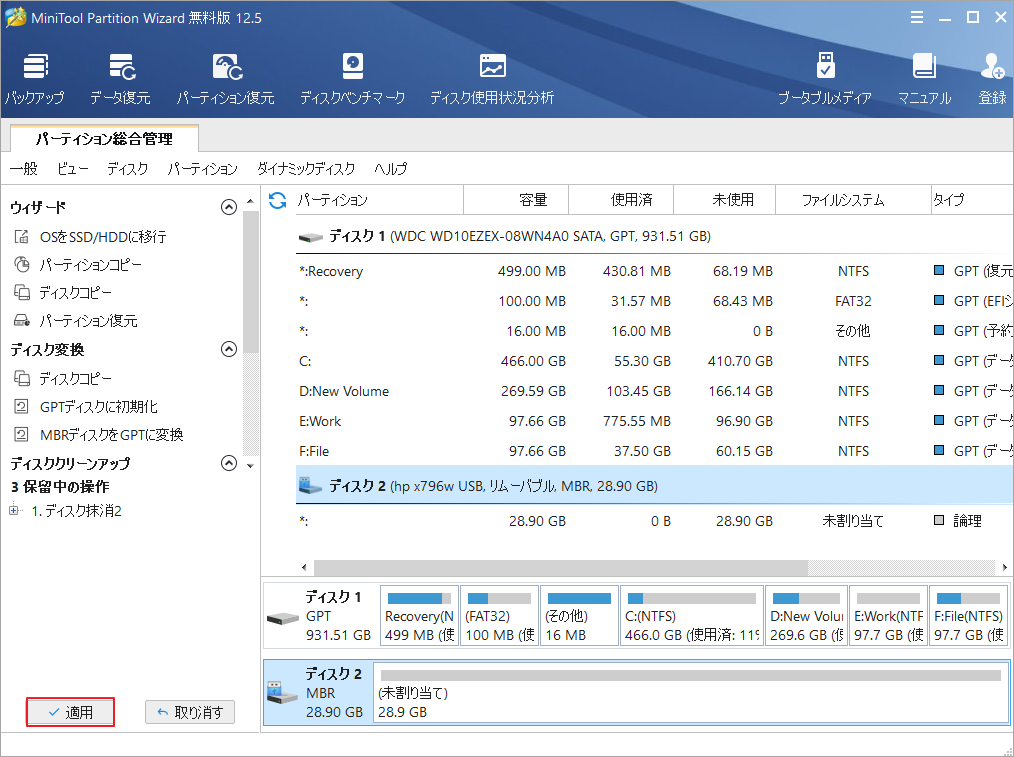 Windows 10/8/7でSDカードのデータを完全に抹消する3つの方法 MiniTool Partition Wizard
