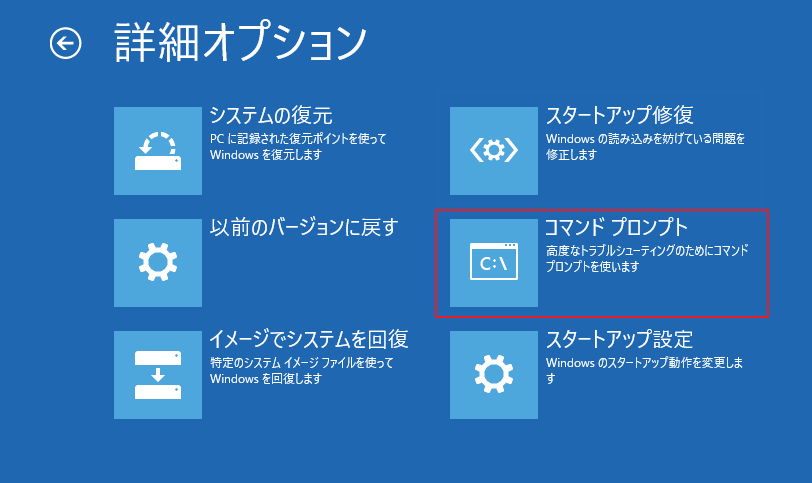 Windows 10/8.1/7でバックアップでエラー0x800701E3が出る場合の