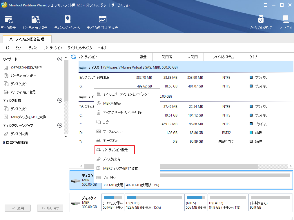 外付けハードドライブ Usbドライブ のmbrを無料で修復する3つのステップ