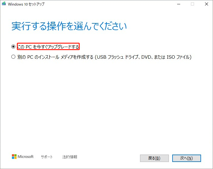 Windows10ダウンロードライセンスキー プロダクトキー必要なし！Windows 10をインストールする方法