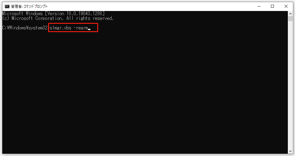 Windowsライセンス認証エラーの修正方法 - MiniTool Partition