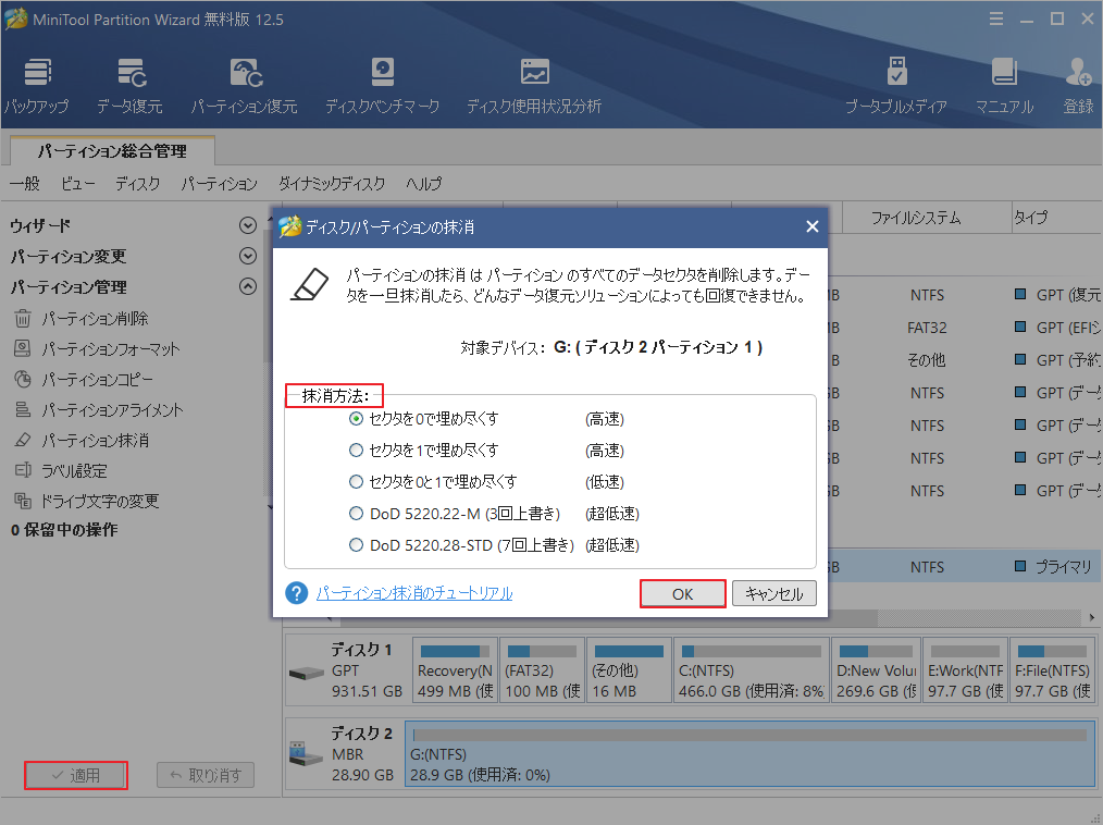 Nintendo Switchでエラーコード：20050003が表示される場合の対処法 MiniTool Partition Wizard