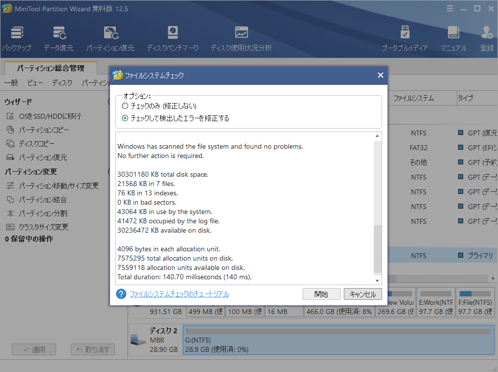 Nintendo switch 2005 0003 minitool partition wizard