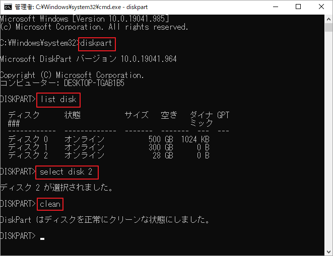 Nintendo Switchでエラーコード：20050003が表示される場合の対処法 MiniTool Partition Wizard