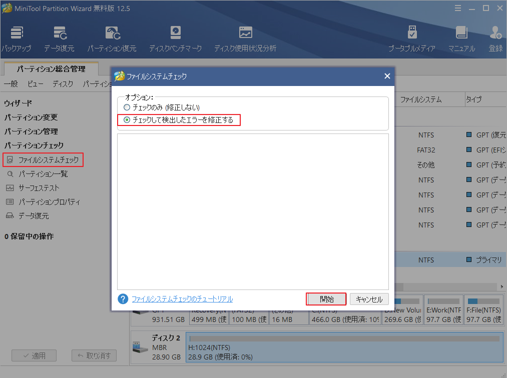 キヤノンPowerShot デジタルカメラのメモリ カードエラーの対処法 MiniTool Partition Wizard