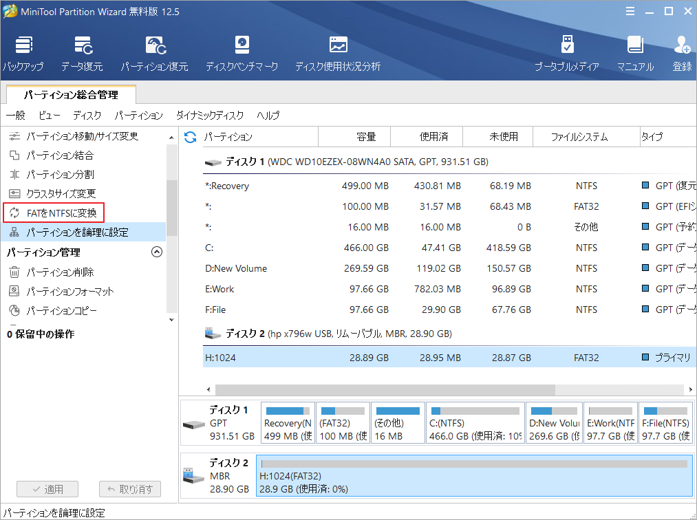 Windows minitool partition wizard
