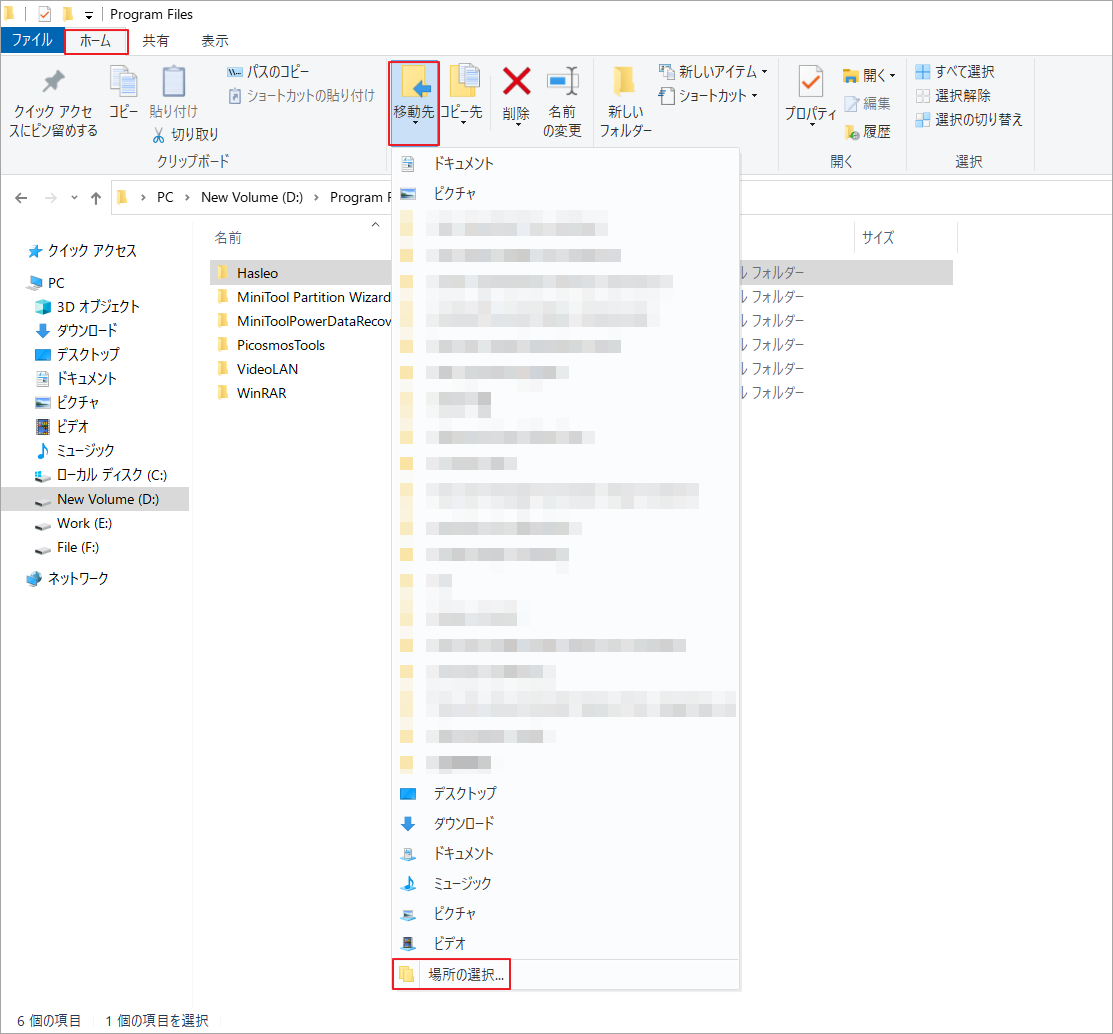Windows minitool partition wizard