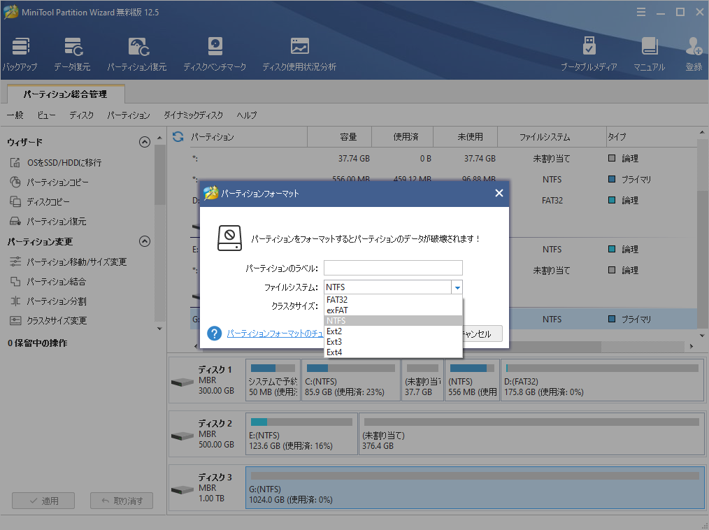 Esata usb3 0 pc minitool partition wizard