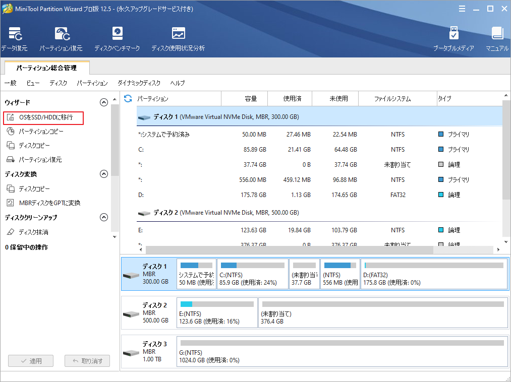 メモリとストレージの違い？パソコンに必要な容量とは？ - MiniTool