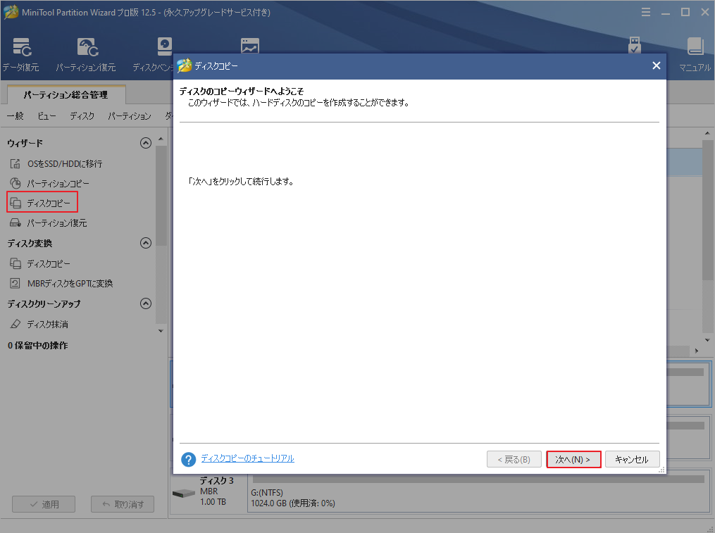 MSI製マザーボードでBIOSをアップデートする方法 MiniTool Partition Wizard