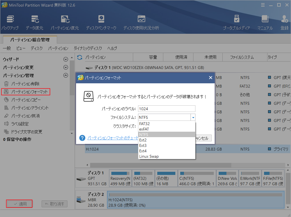 MSI製マザーボードでBIOSをアップデートする方法 MiniTool Partition Wizard