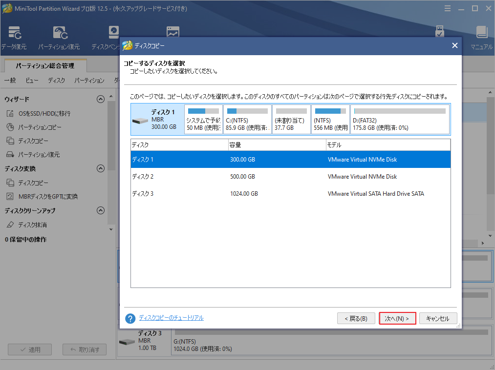 MSI製マザーボードでBIOSをアップデートする方法 MiniTool Partition Wizard