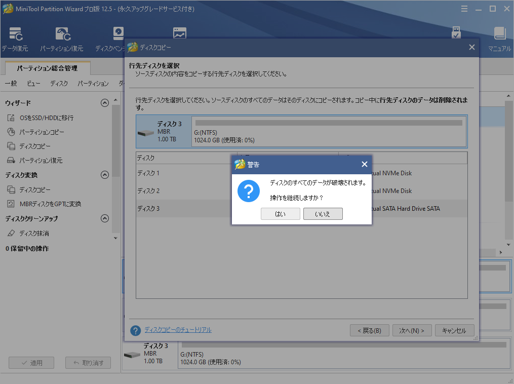 MSI製マザーボードでBIOSをアップデートする方法 MiniTool Partition Wizard