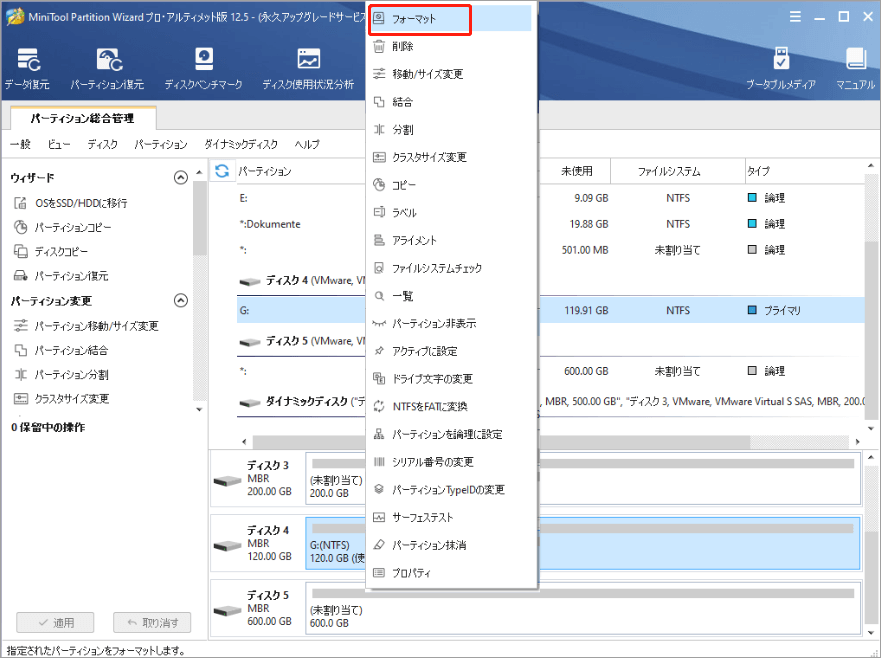 データを失うことなくps4ハードディスクを交換する2つの方法