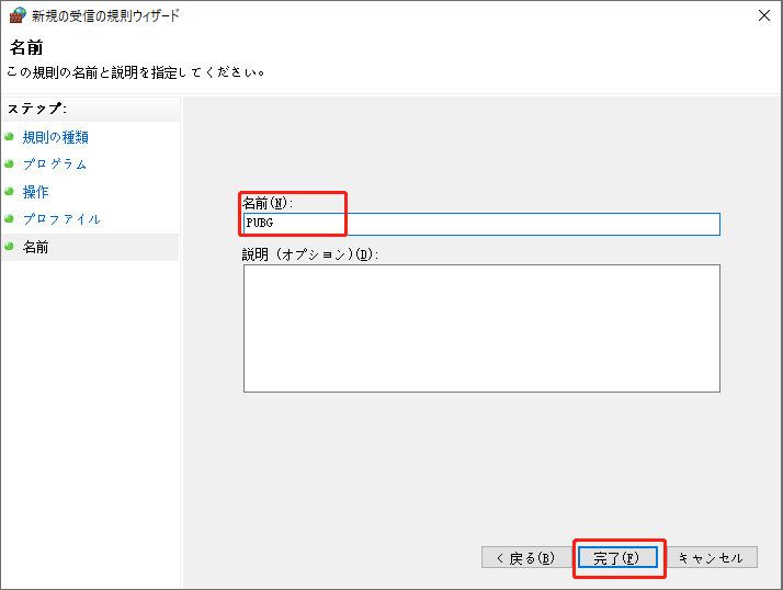 Pubgがロード画面から動かないという問題の解決 詳細なガイド