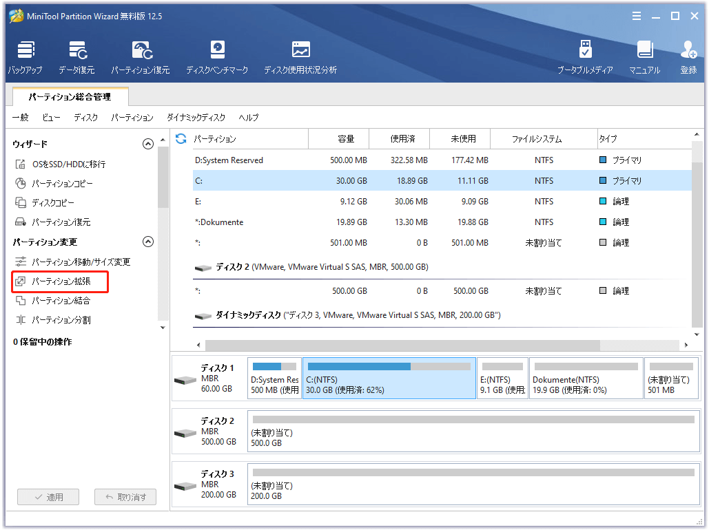 MiniTool Partition Wizard MiniTool Partition Wizard