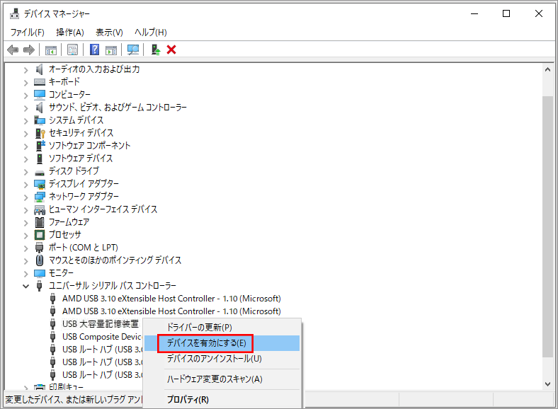 Windows11で「USBディバイスが認識されません」9つの対処法 MiniTool Partition Wizard
